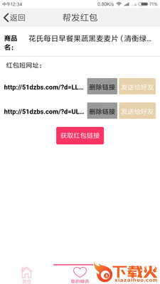 大众帮手截图2