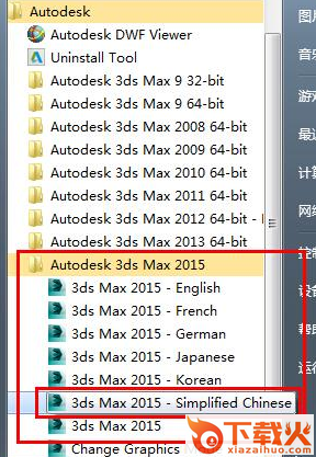 3dmax2015中文版免费版 32/64位 截图2