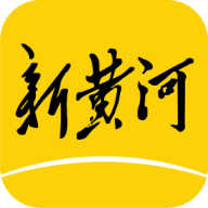 新黄河app下载-新黄河客户端v6.5.0 安卓最新版