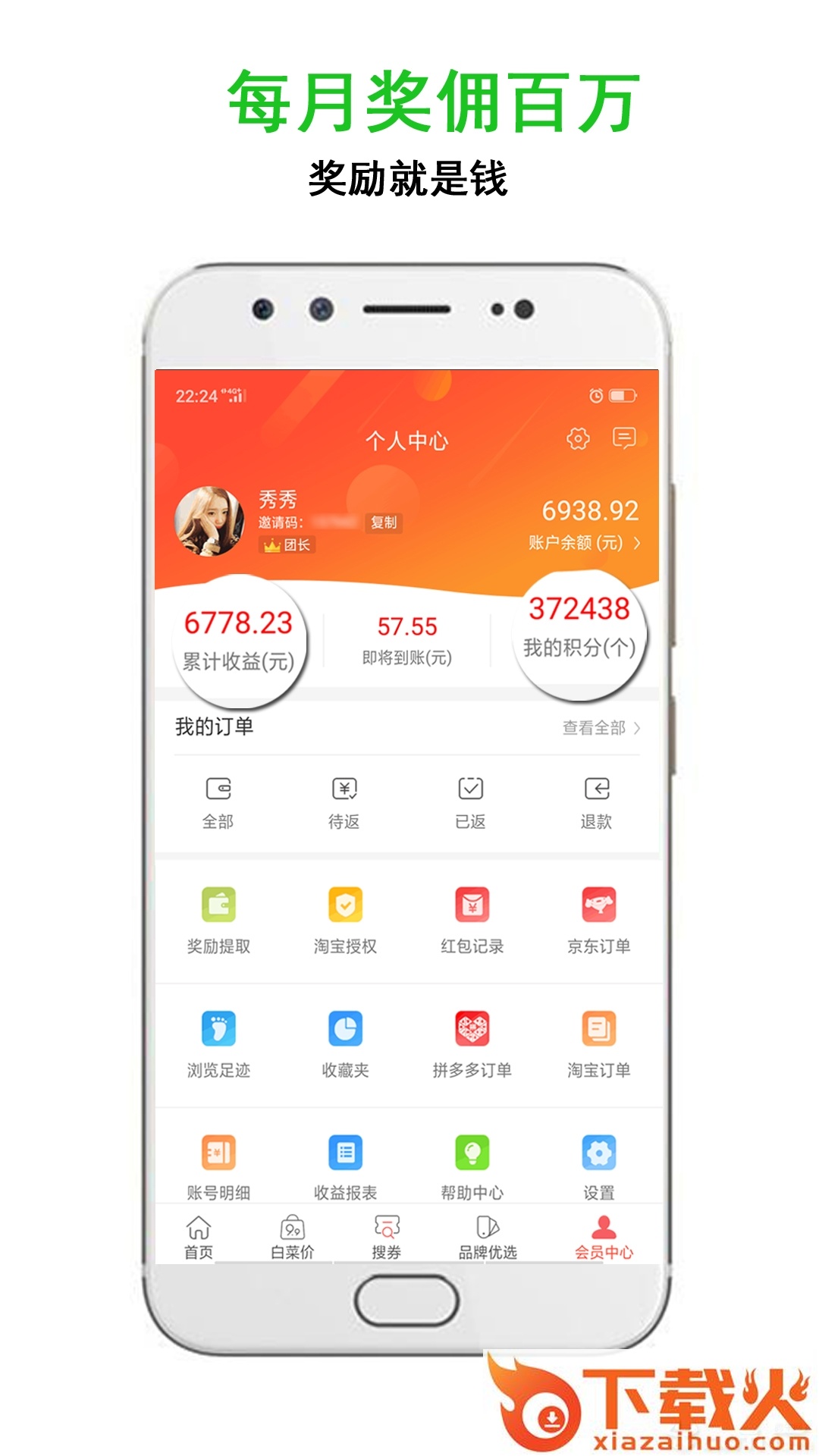 指上返app截图2
