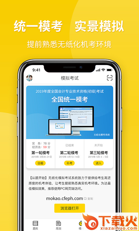 从题开始截图2