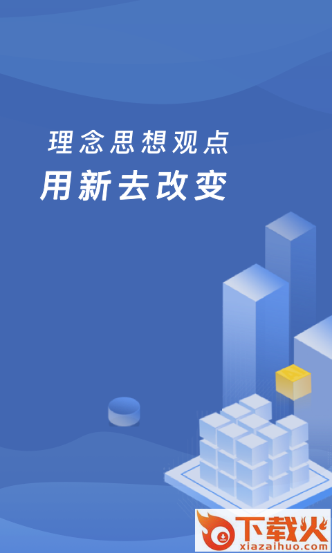 缴付通app交学费下载截图1