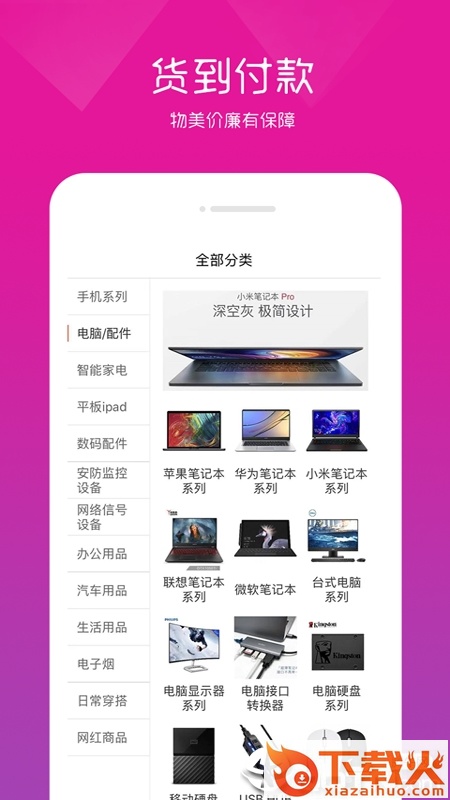 Apex商城截图1
