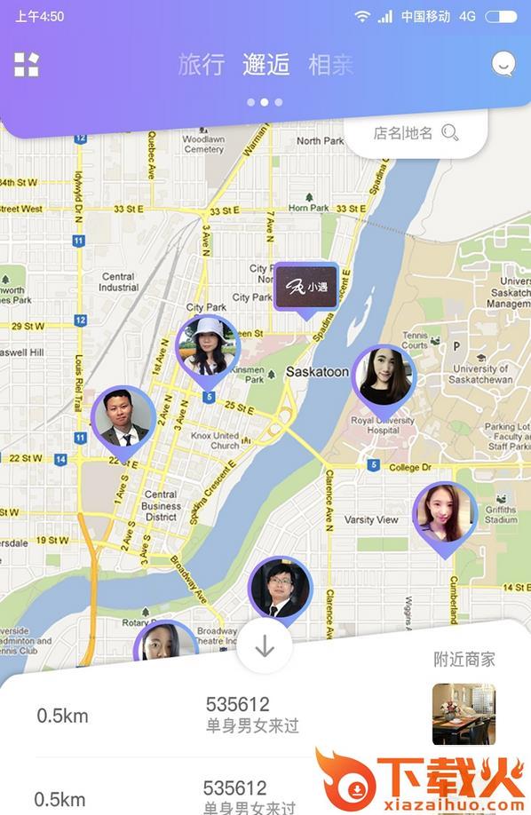 脱单星球app下载截图1