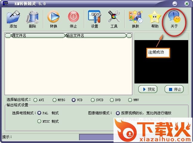 rm转换精灵下载