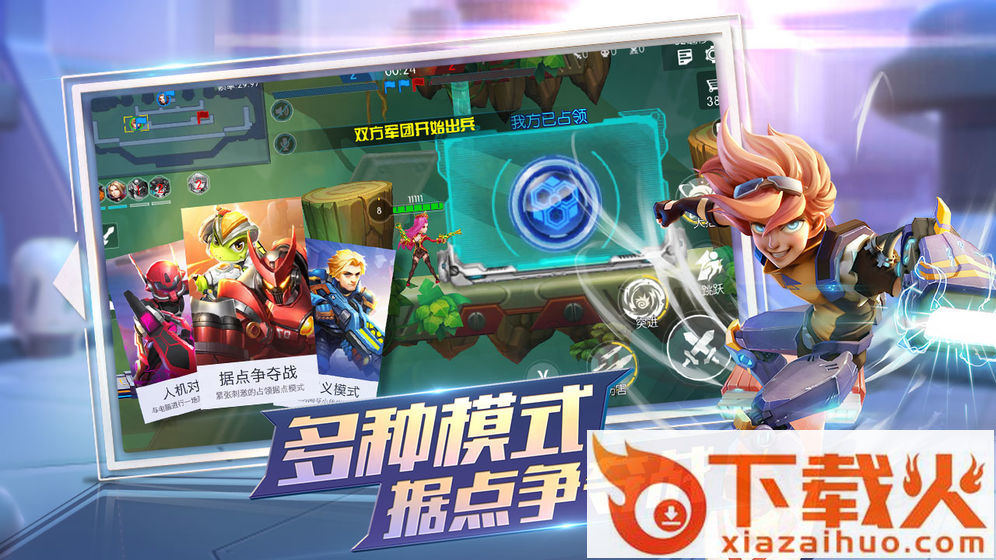 超能战队手游截图1