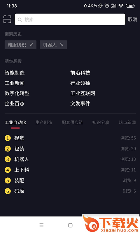 抖哇短视频截图1