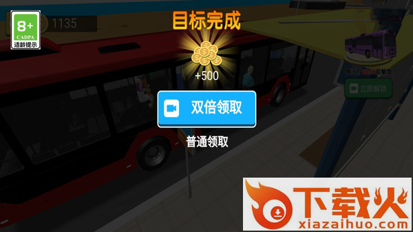 熊猫巴士驾驶手游截图2