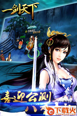 一剑天下 v1.1.5.0 安卓版截图2