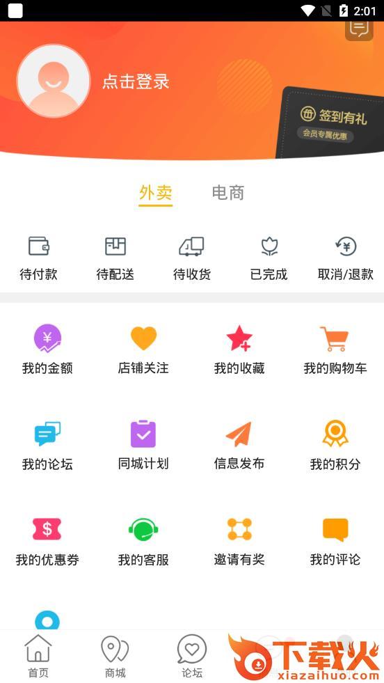 掌上平乡app截图2