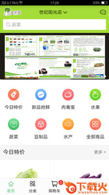 麦菜菜截图1