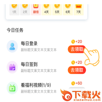 吉祥天气赚钱红包版 v1.0.0 安卓客户端截图3