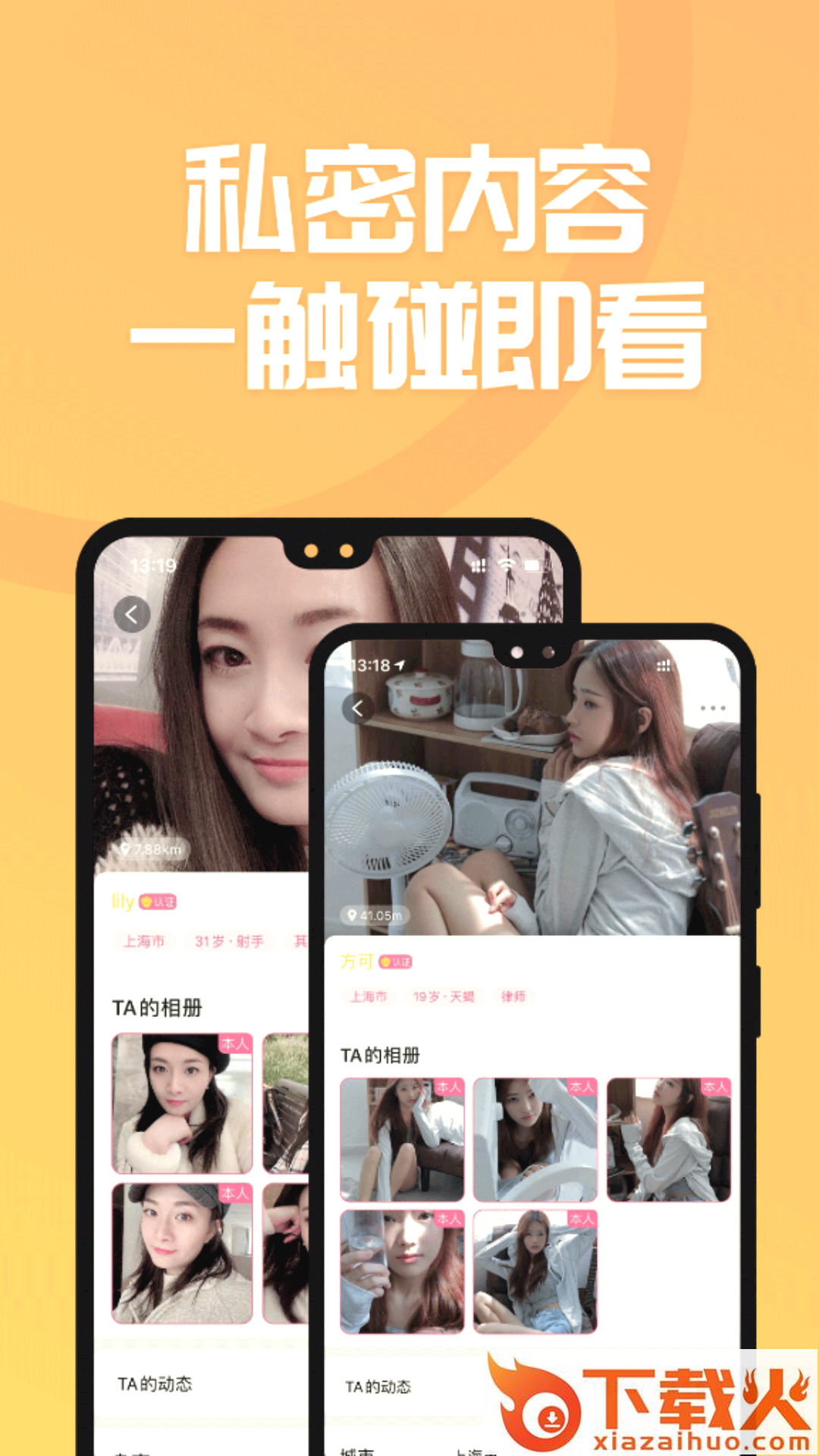 探吧同城交友约会截图2