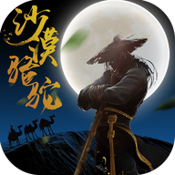 抖音沙漠骆驼手游下载-沙漠骆驼v1.0.0 安卓版