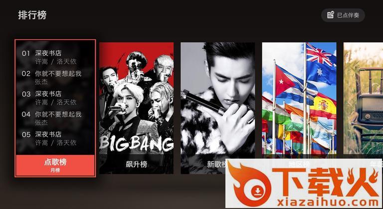 全民K歌TV版截图3