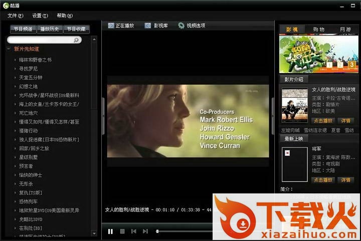 酷播高清影院 v5.4 最新免费版 截图1