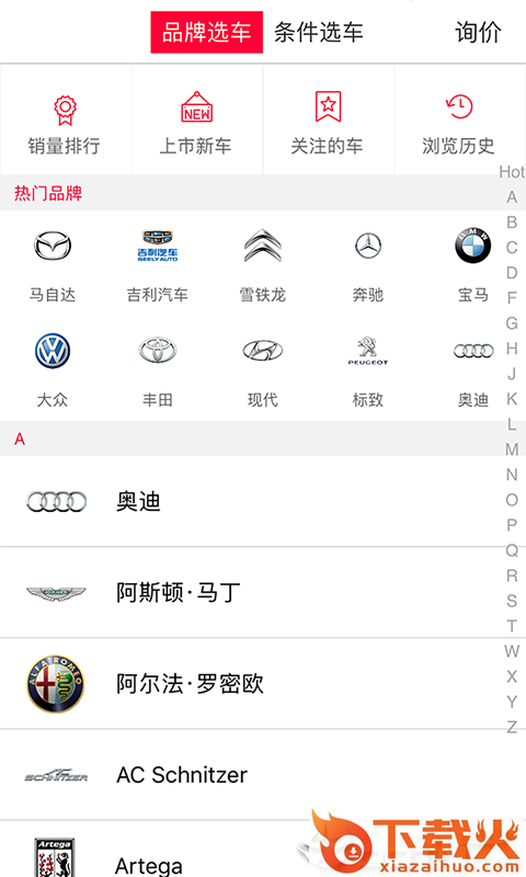 千城特卖截图1