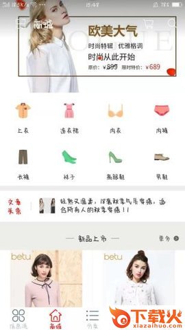 特卖鲸选截图2