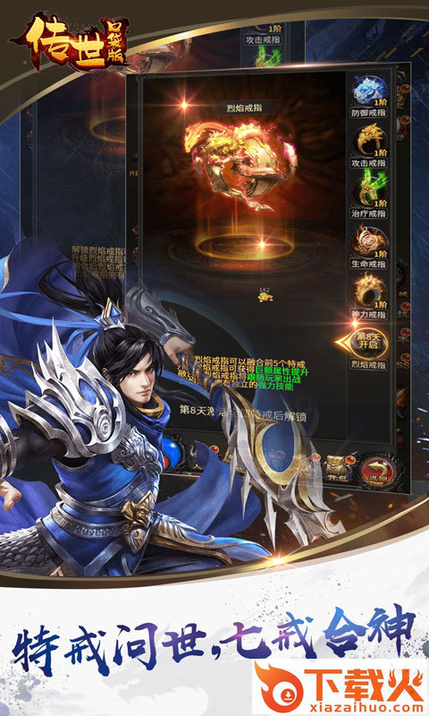 传世口袋版截图1