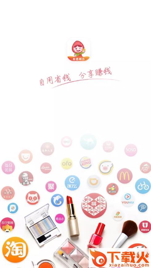 草莓精选app截图1