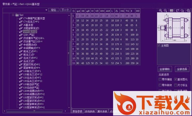 中望cad机械版2017