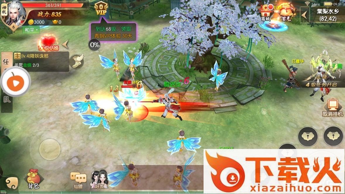魔道仙尊截图2