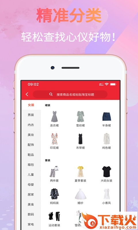 心悦购截图2