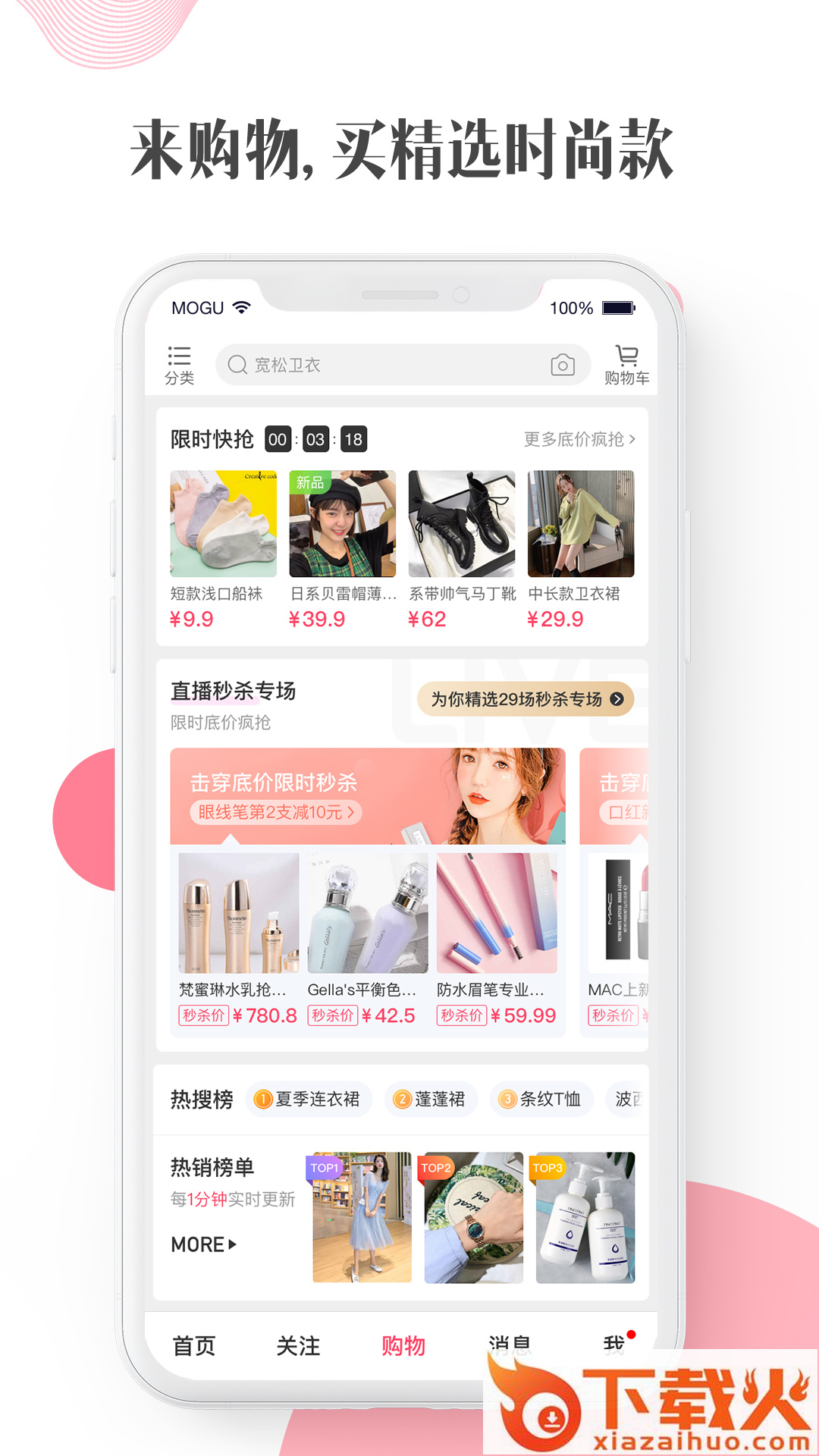 微草截图2