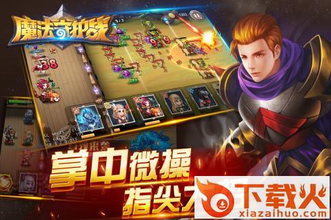 魔法守护战截图2
