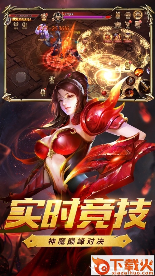 神迹战场截图2