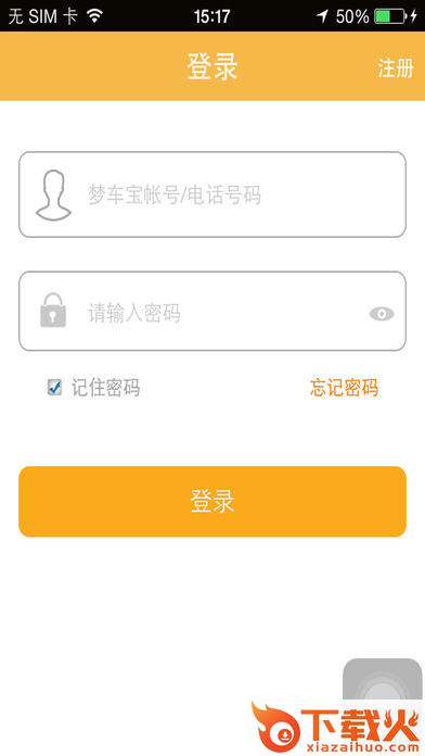 梦车会截图1