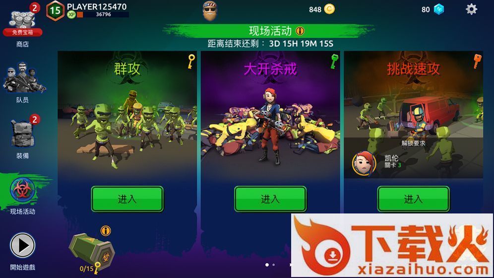 Zombie Blast Crew(爆僵小队)截图3