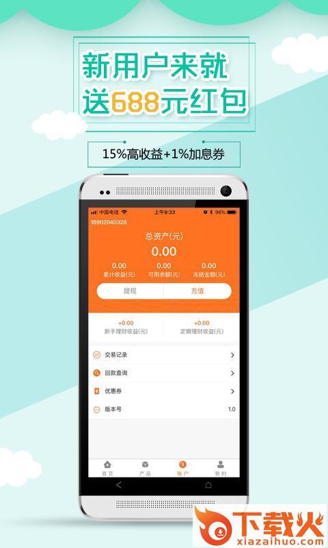 新农夫截图2