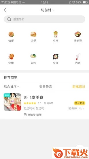红河同城截图1