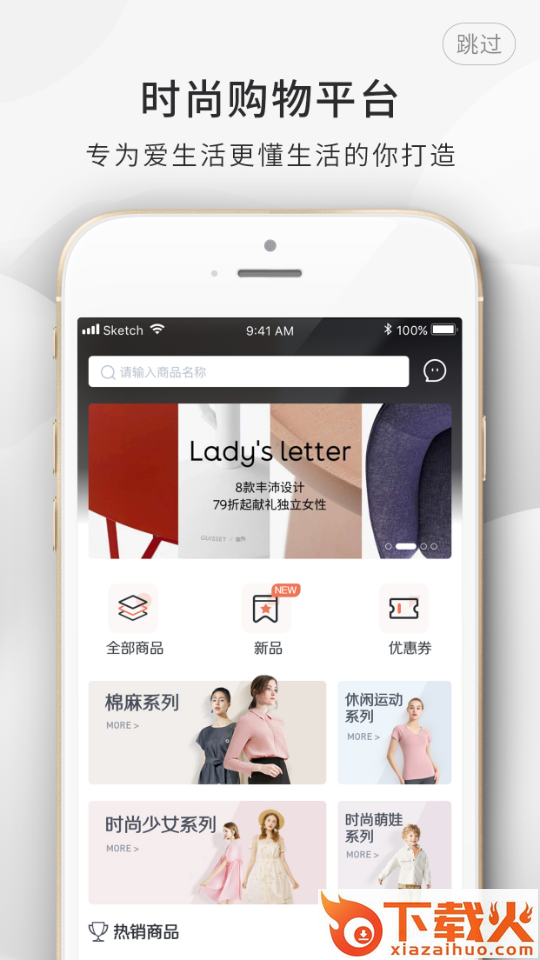 iE优品截图1