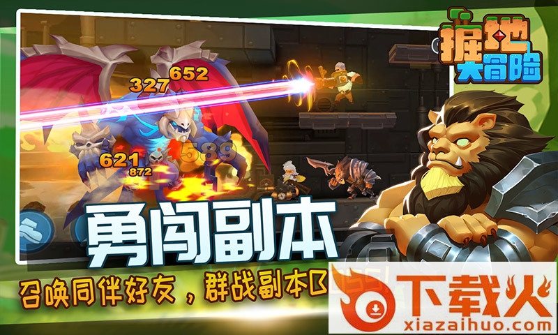 掘地大冒险国际服截图2