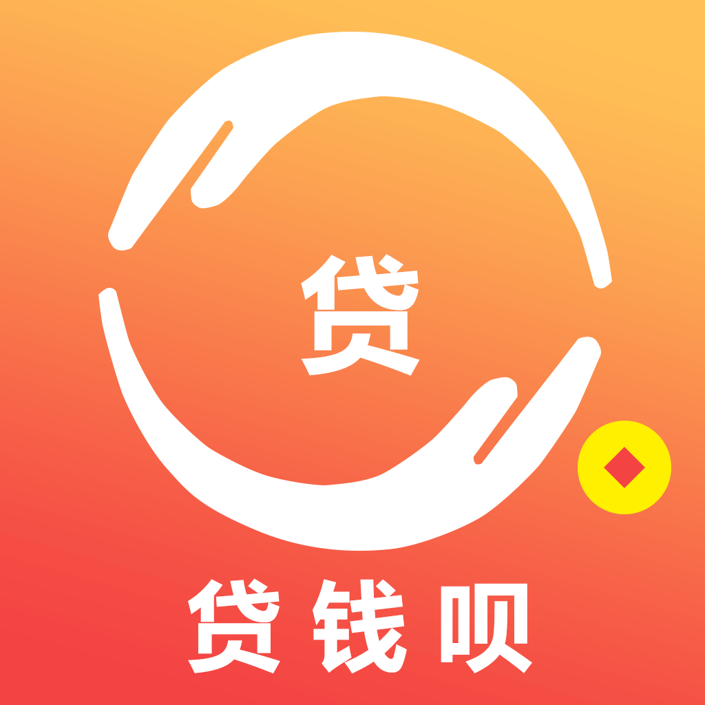 贷钱呗app下载-贷钱呗v1.0.5 安卓版