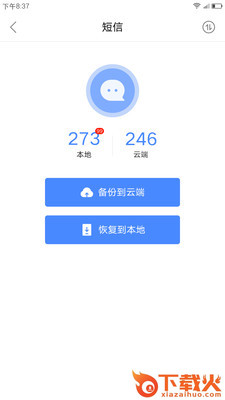 乐同步下载截图2