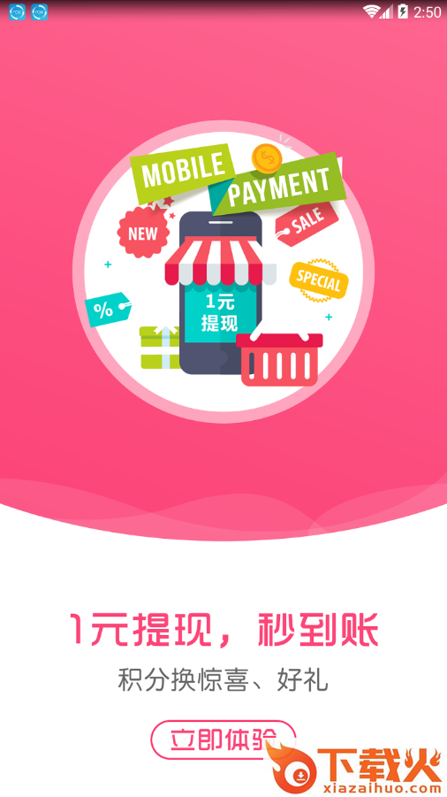 优惠卷返利app截图2