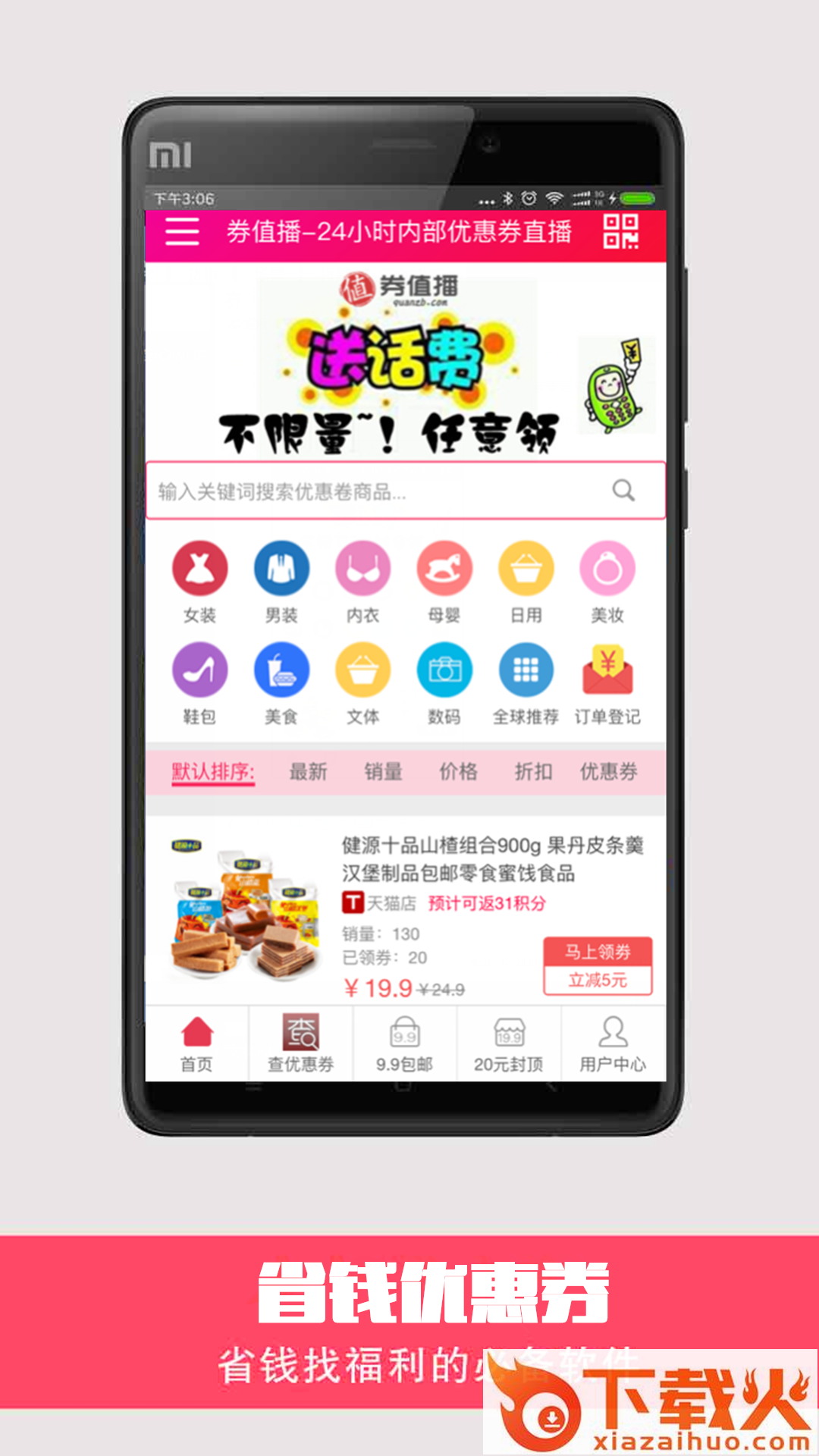 券汇聚截图2