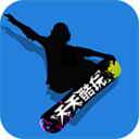 天天酷玩 v2.0.2 安卓版