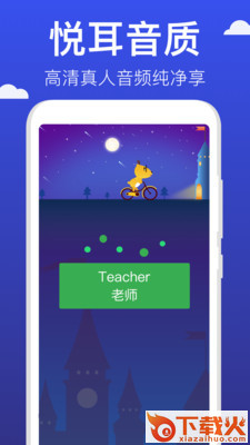 鹿老师说专项练习截图2