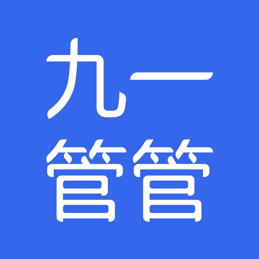 九一管管app下载-九一管管v1.1.2 安卓版