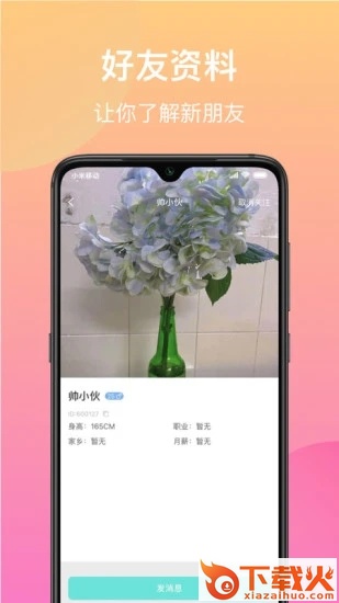 悠悠app截图2