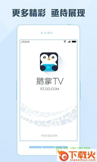 鹅掌TV苹果版app下载