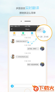 啦唔app婚恋平台下载截图2