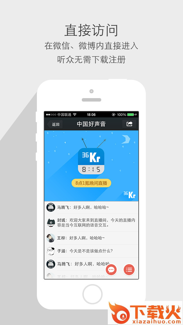 红点直播官方下载截图1