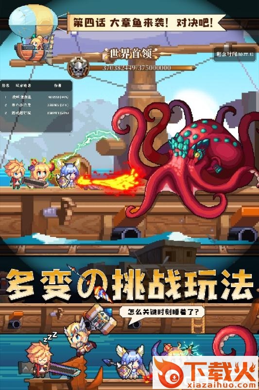 异次元大作战4399版截图2