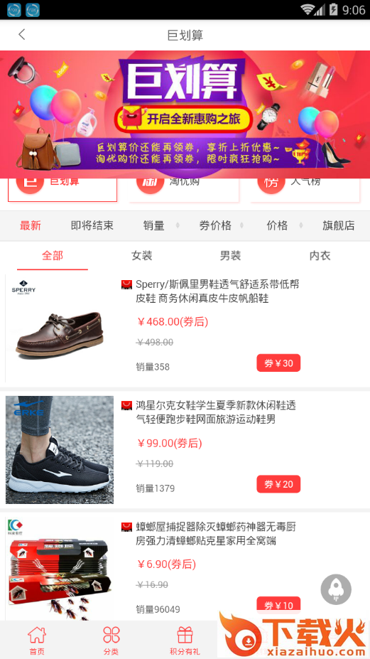 鲜芽优惠券app截图2
