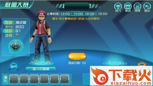 口袋有萌宠截图3